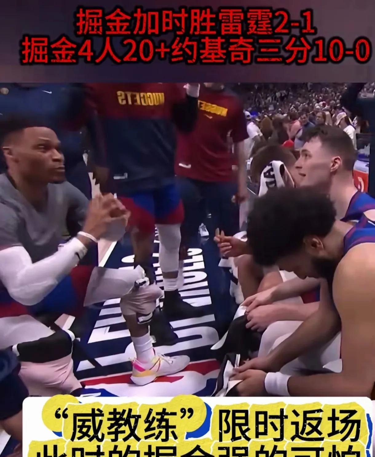 半岛体育APP -关于字母哥，威少，迎来胜利！的信息